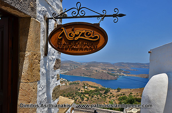 Patmos Island Coffee