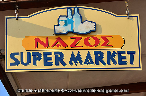 Patmos Island Super Market Nazos Theologos