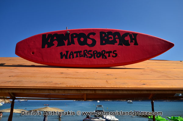 Kampos Beach Water Sports