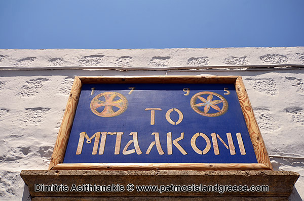 The Balcony of Patmos