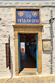 The Balcony” Restaurant - Cafe Patmos